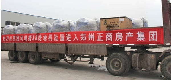 新年伊始，我公司成功中標(biāo)河南正商地產(chǎn)集團(tuán)室內(nèi)電動(dòng)洗地機(jī)批量采購(gòu)招標(biāo)項(xiàng)目