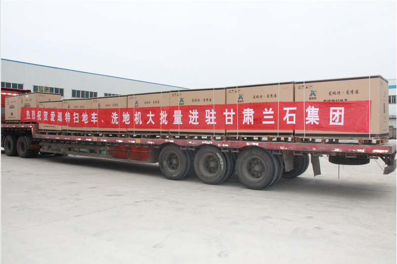 熱烈祝賀我公司電動(dòng)駕駛式掃地車和洗地機(jī)大批量進(jìn)駐蘭石集團(tuán)蘭駝機(jī)械公司！
