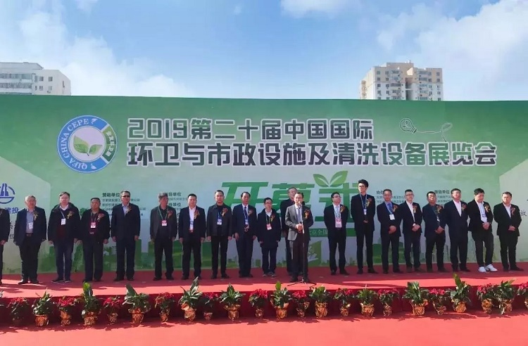 愛(ài)瑞特參展第二十屆中國(guó)國(guó)際環(huán)衛(wèi)與市政設(shè)施及清洗設(shè)備展覽會(huì)