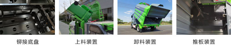 瑞保Y40純電動(dòng)垃圾集運(yùn)車(chē) 瑞保Y40純電動(dòng)垃圾集運(yùn)車(chē)