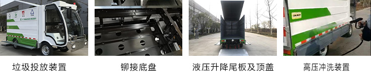 瑞保Y17純電動(dòng)垃圾集運(yùn)車(chē) 瑞保Y17純電動(dòng)垃圾集運(yùn)車(chē)