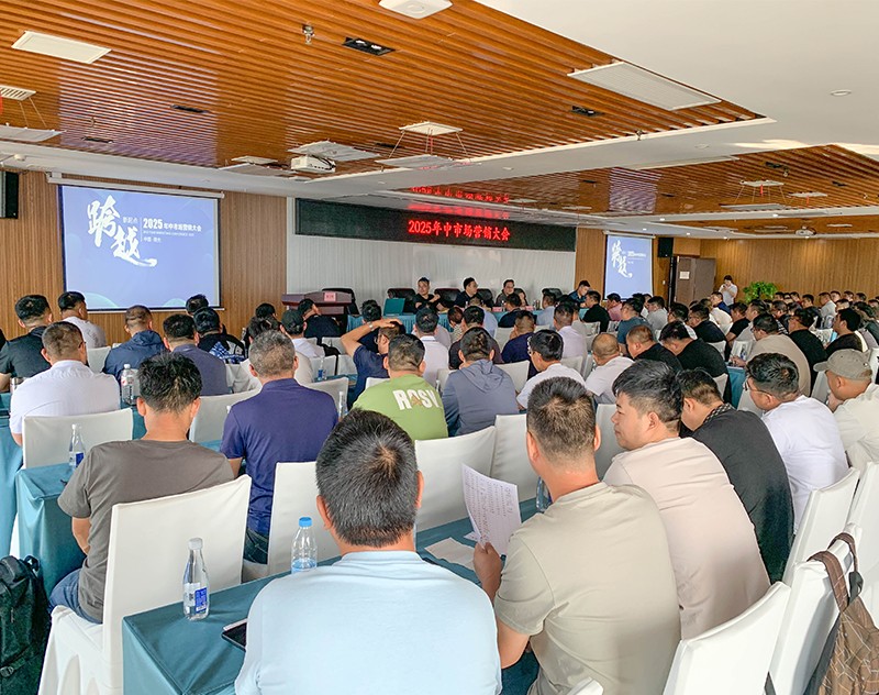 愛(ài)瑞特“跨越新起點(diǎn)”年中市場(chǎng)營(yíng)銷(xiāo)大會(huì)圓滿(mǎn)召開(kāi)！